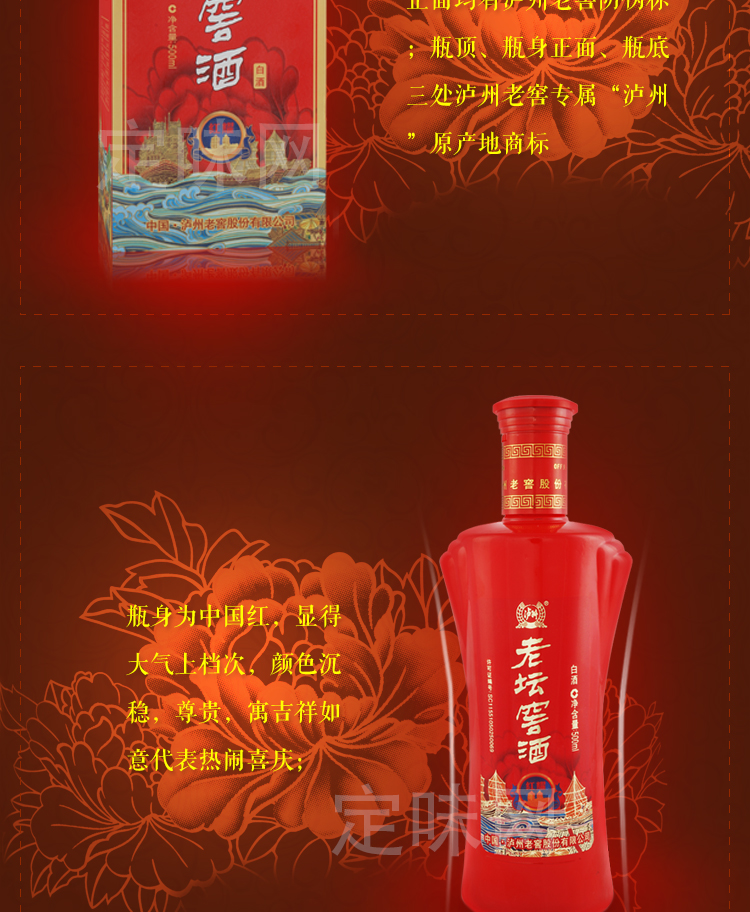 低价批发泸州老窖股份公司出品的老坛窖酒红耀 500ml/瓶