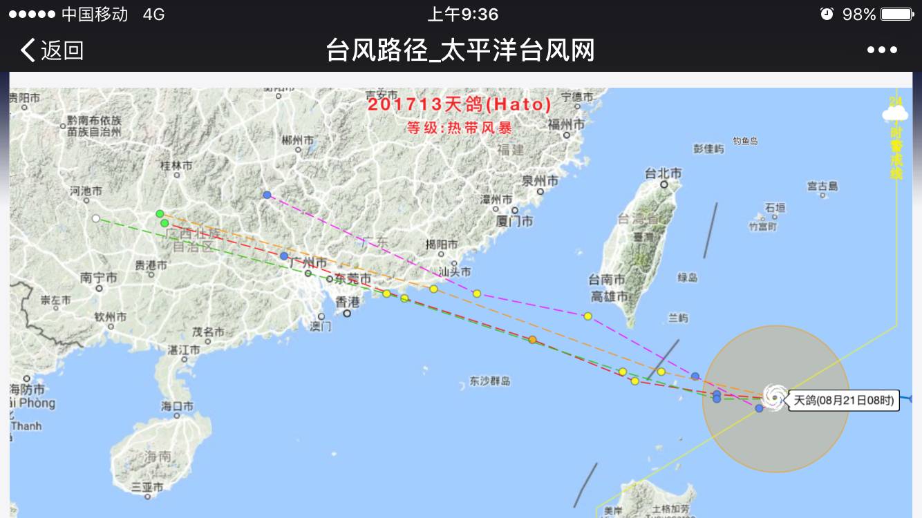 最新台风路径【揭阳台风白色预警】预计:台风"天鸽"将于23日登陆广东