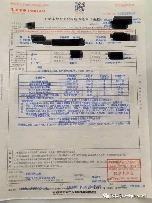 車險還有車船稅嗎 買車險車船稅是不是包含在保險單上