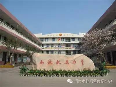 天心区南塘小学图片