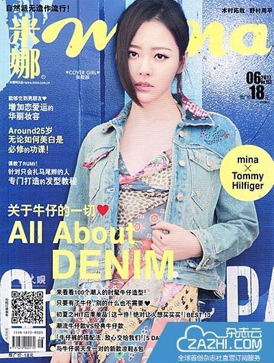 中国时尚杂志排行_时尚杂志,是中国宣传和争取在世界时尚权重中的重要手段,我们需要...