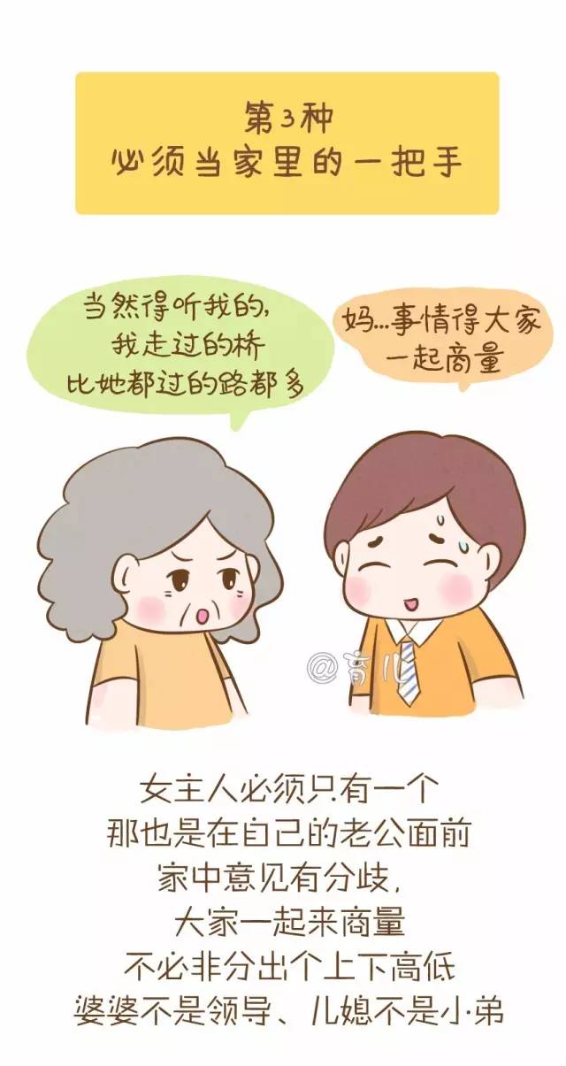 壞婆婆8大特徵,中了3個就慘了,你家有嗎?