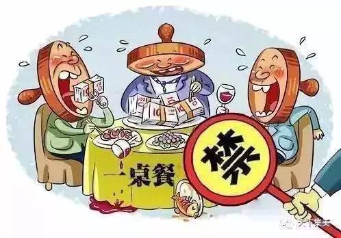 工作纪律,违规接受管理服务对象宴请,并且孙