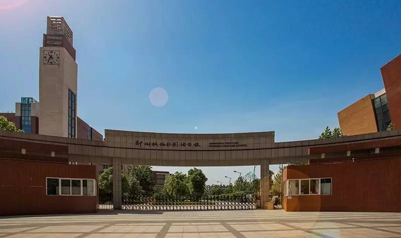 14,成功签约郑州大学实验小学与枫杨外国语学校仅一墙之隔立