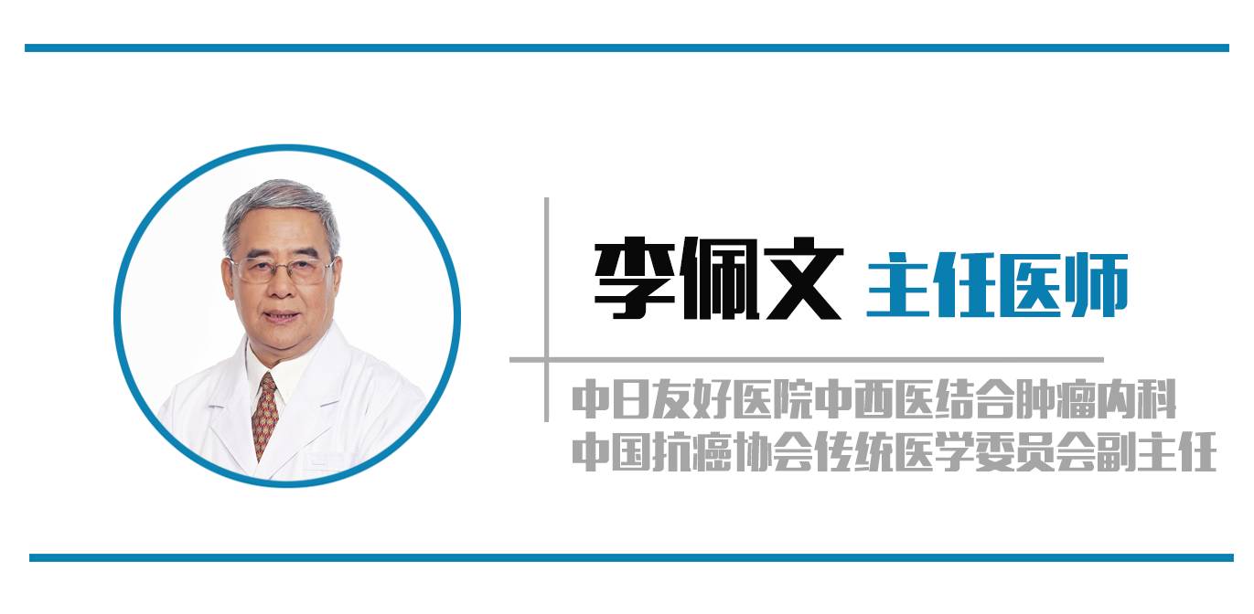 中日友好医院中西医结合肿瘤内科,首都国医名师李佩文主任和程志强