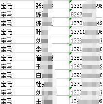 你懂得百度云, 泄密门事件