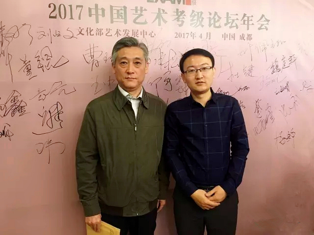 考区负责人丁沛霖与文化部艺术发展中心主任刘占文