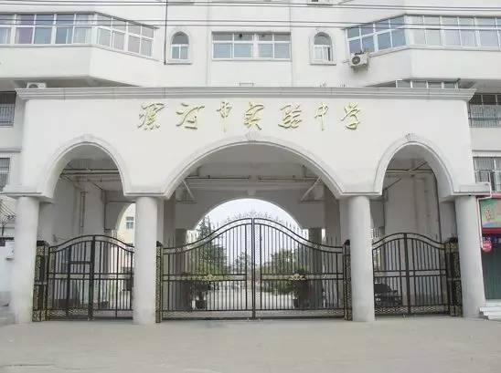 漯河第二高级中学图片