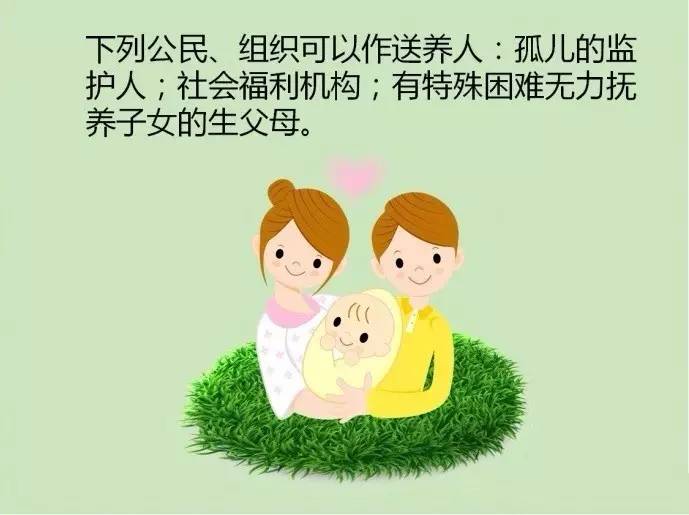 什麼樣的人才可以收養孩子?如何保證被收養人