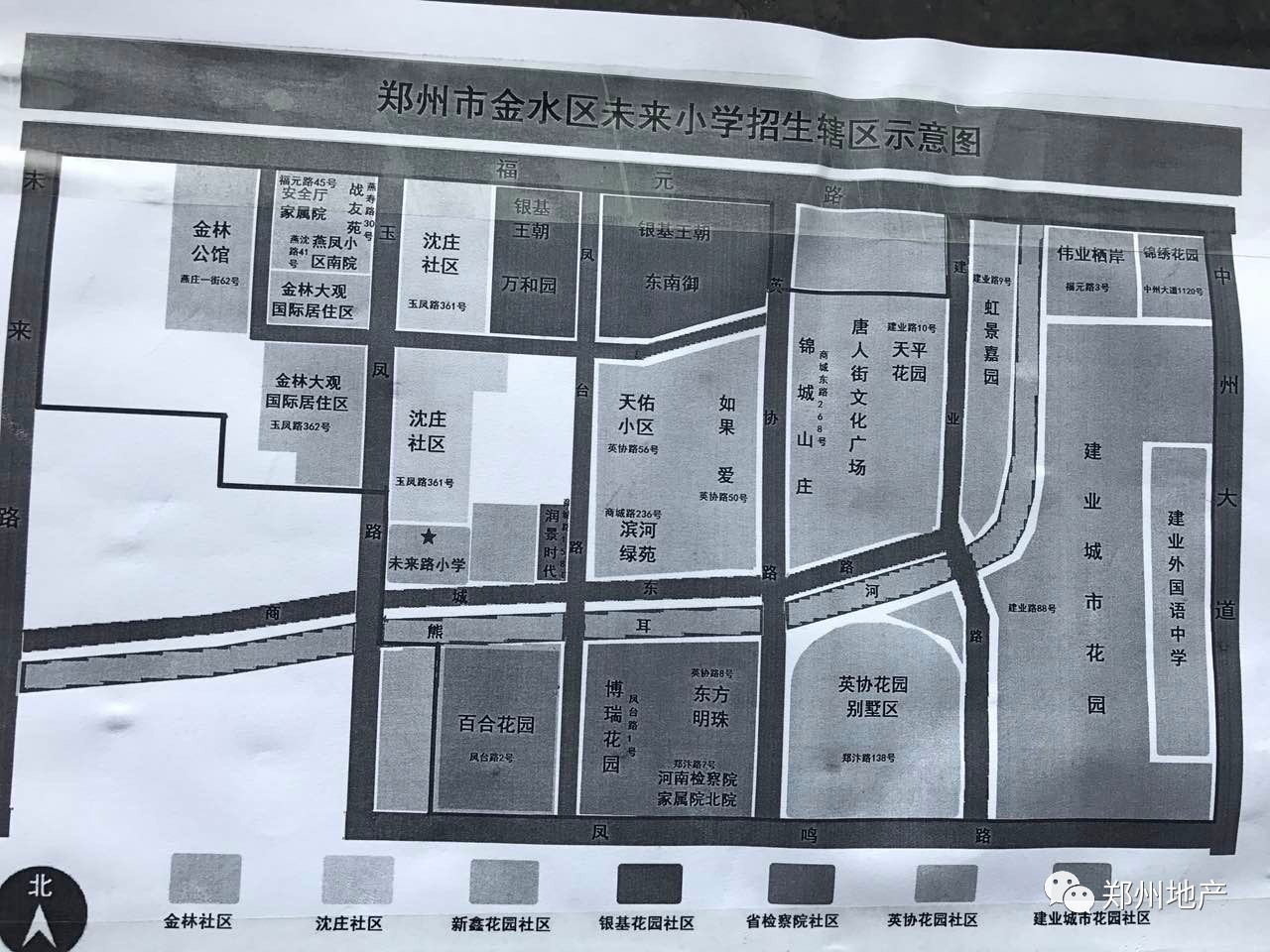 家长必备 2017年郑州各区热门小学划片范围和招生简章汇总