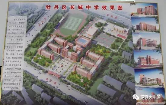 菏泽市牡丹区长城学校图片