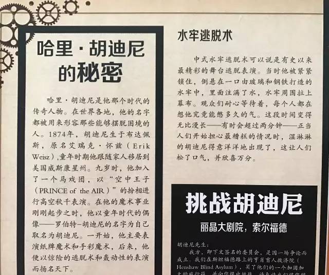 比如逃脱大师胡迪尼,他曾经从手铐,保险箱,牢房,牛奶罐,冰冷的河水中