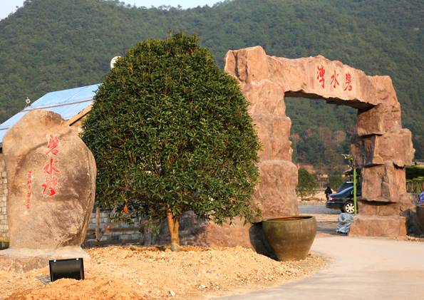 丽水碧水湾景区图片