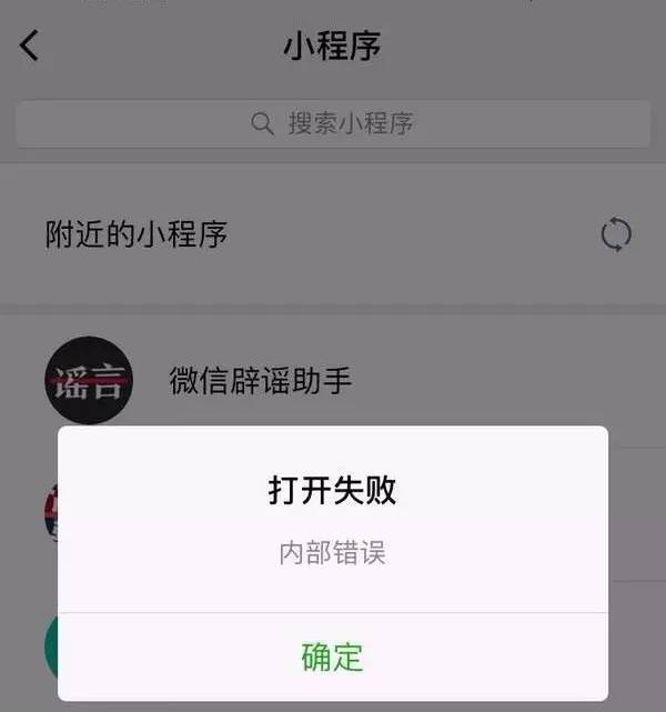 微信转账故障图片图片