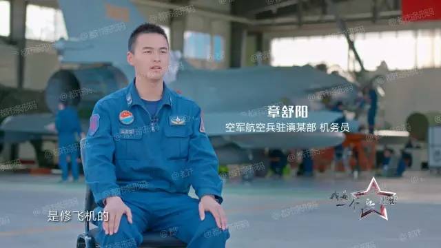 《我是一個兵》空軍地勤篇:他們,是幕後的英雄