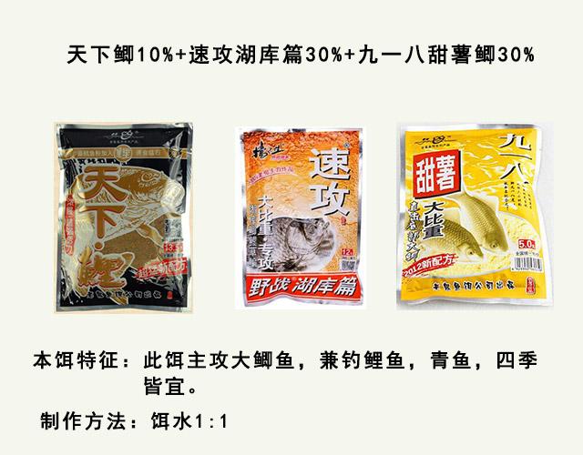 分享几款钓鲫鱼的老鬼饵料配方 非常实用效果也很好 有图文解析