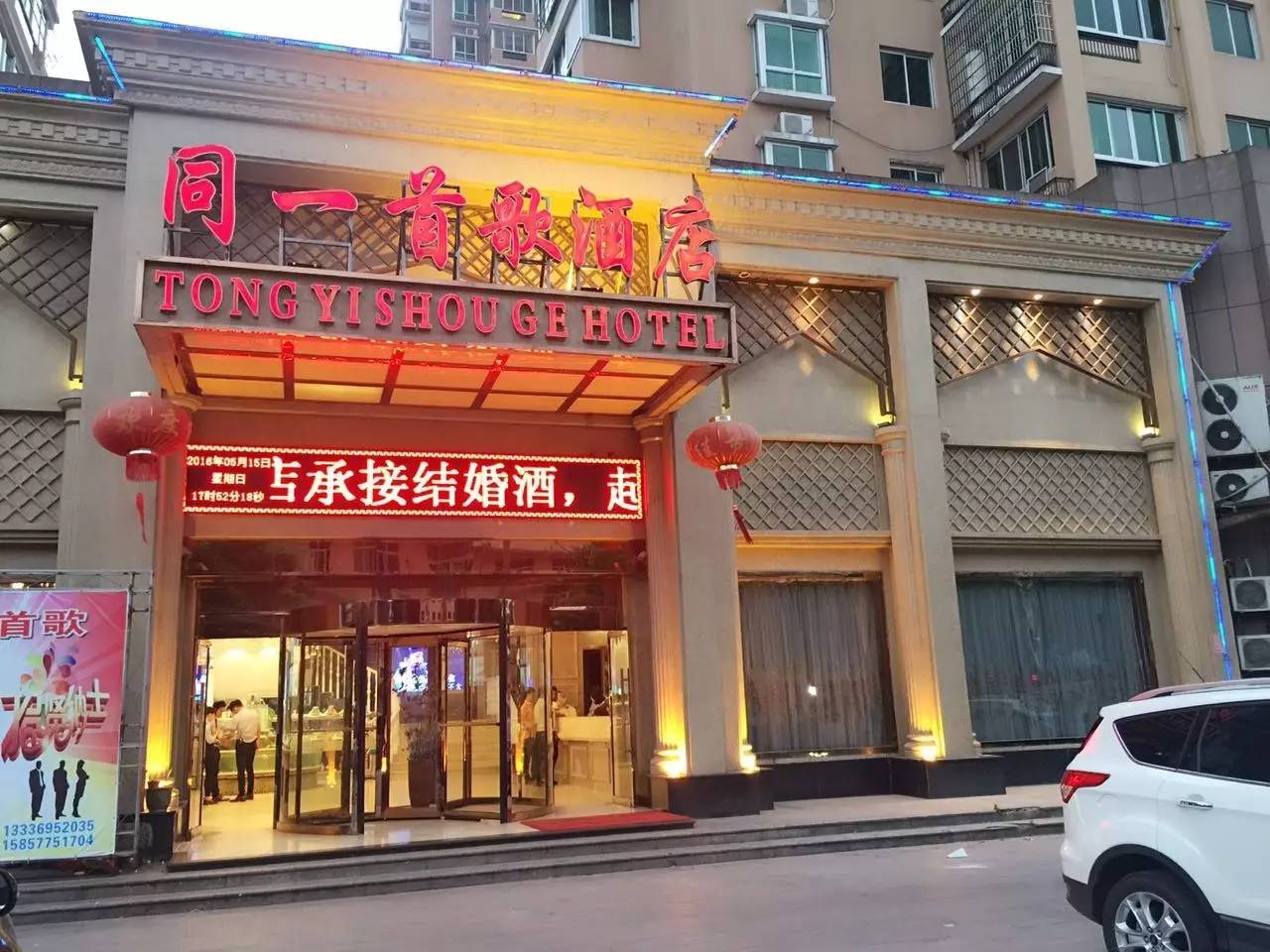 龙港凯越大酒店图片