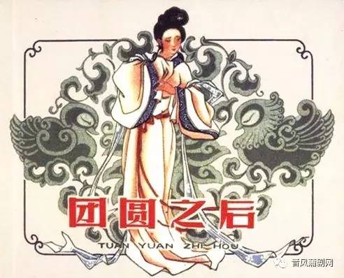 蒲剧王天明专辑图片