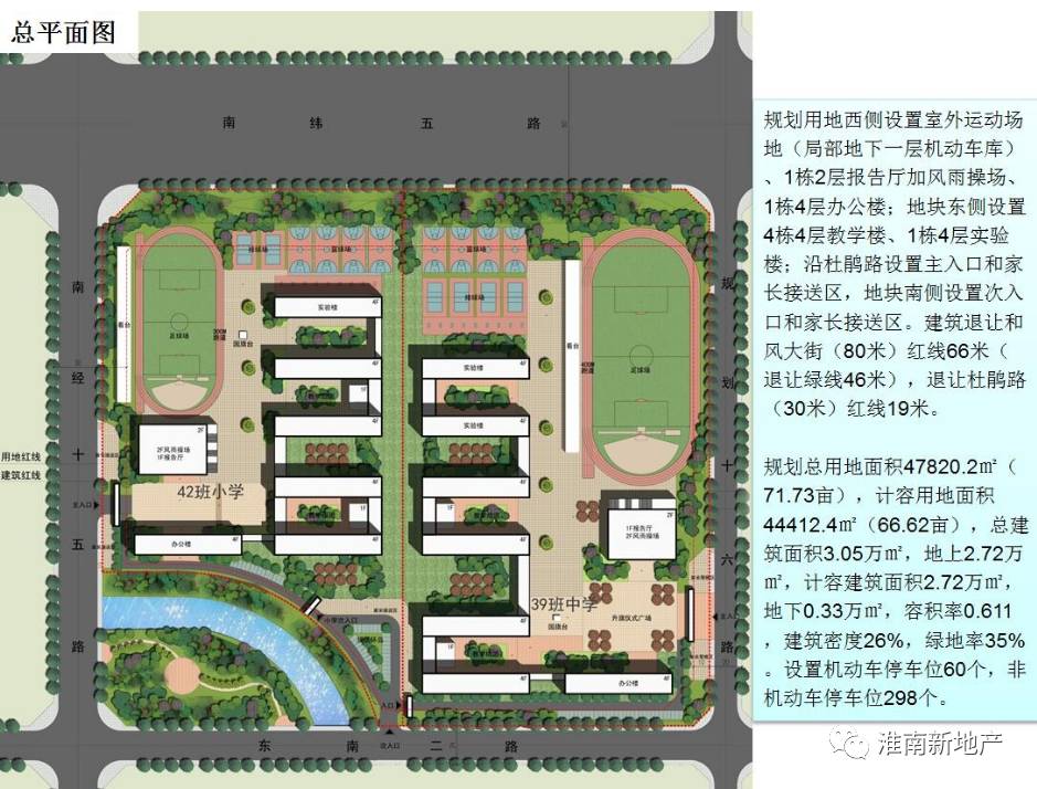 遍地学区房山南新区已经有8个学校啦4个已建成4个规划出炉教育资源