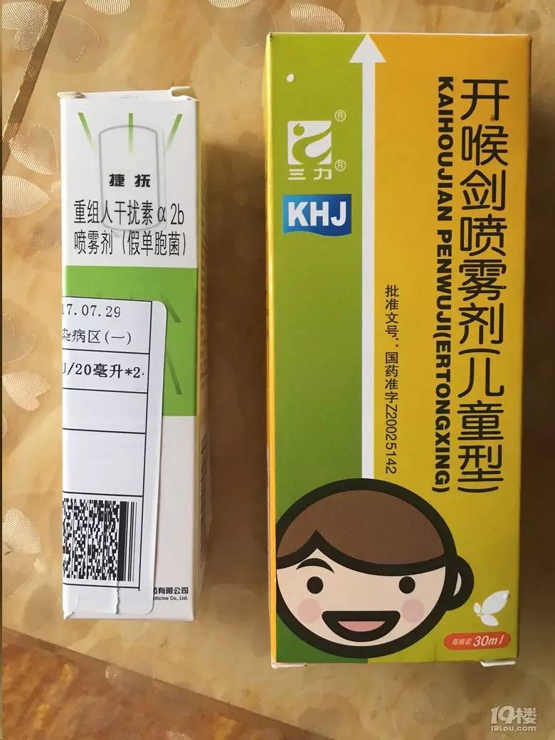 手足口病用什么药初期图片