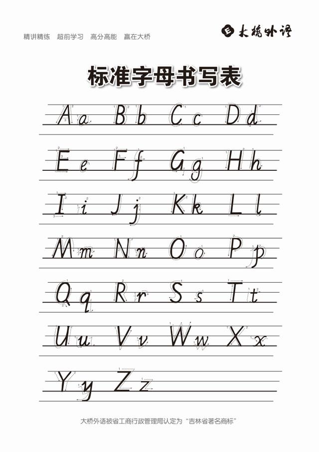 26字母表带中文图片