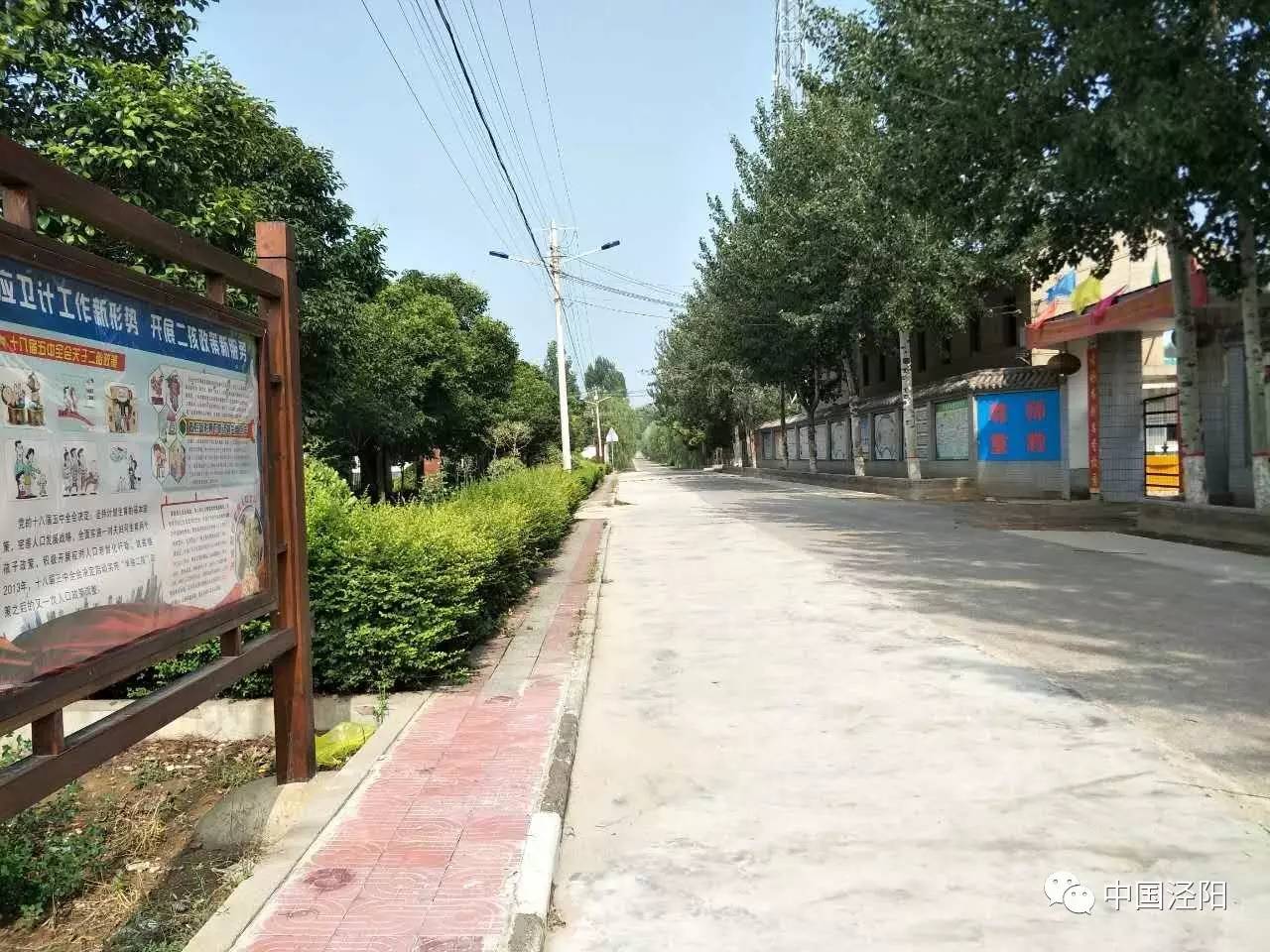 泾阳县乡镇图片