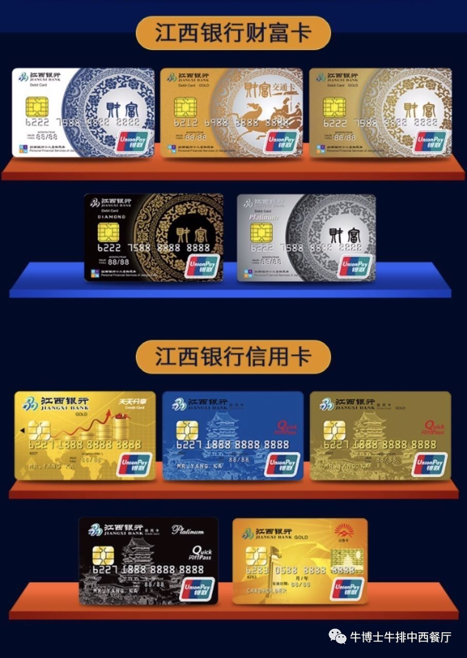 江西农商银行卡图片