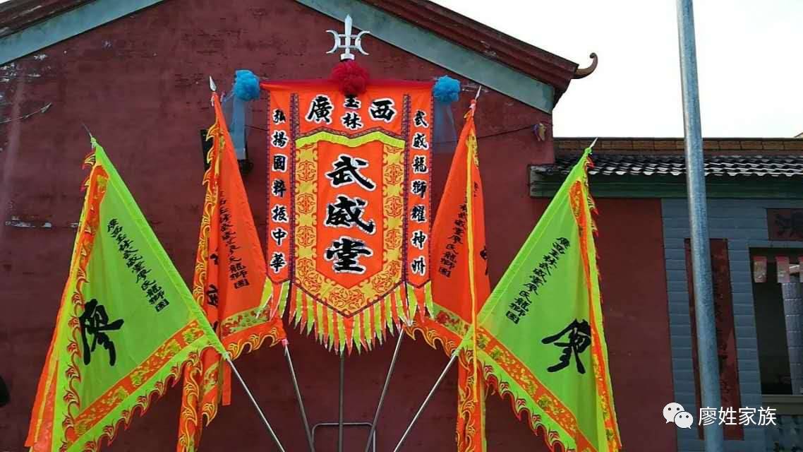 弘扬传统文化广西三区成立廖氏【武威堂】馆 舞龙狮团