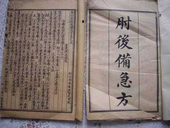 《肘后备急方》蒲松龄家乡,槲树成林.从此,他又多了一味治病之药.