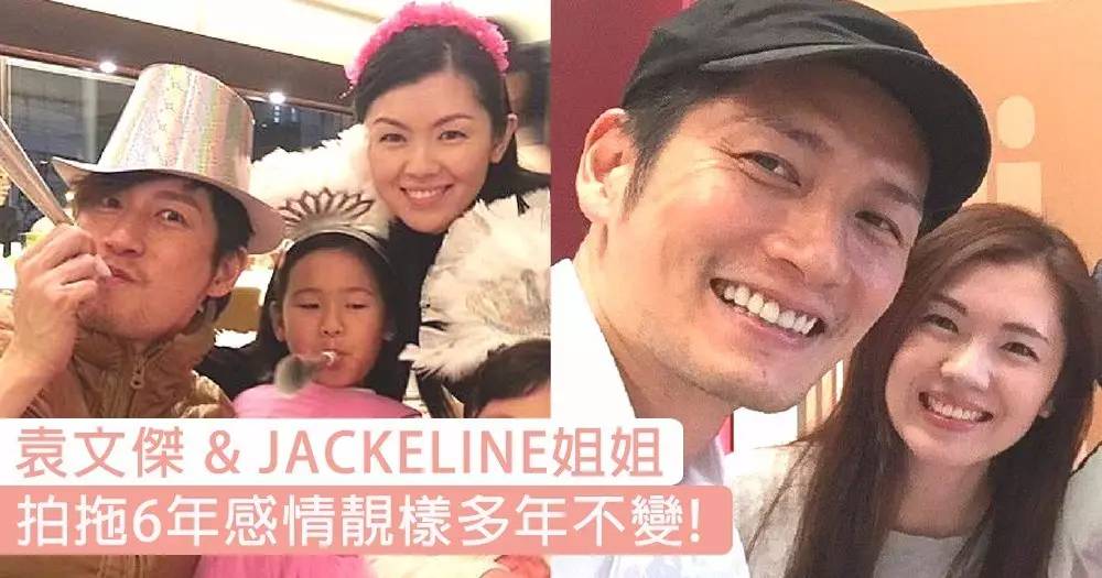 没想到张洁莲jackeline姐姐就是袁文杰的女友,离开无线后,张洁莲当过