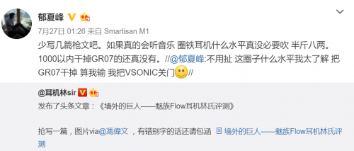 在耳机林sir发布文章(当时是7月27日零点)后没多久,郁夏峰就连夜转发