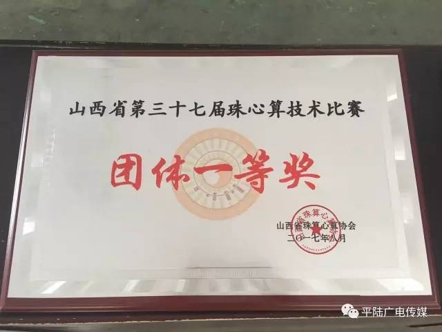 珠心算奖状名称图片