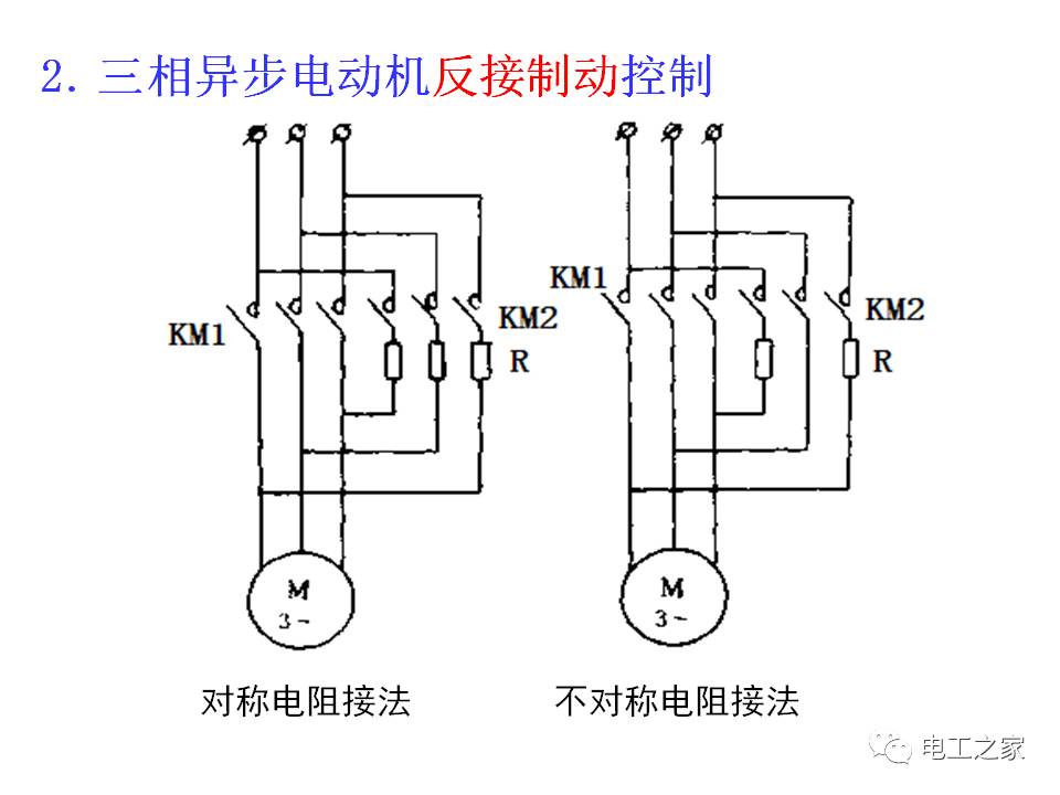 三相異步電動機基本控制電路