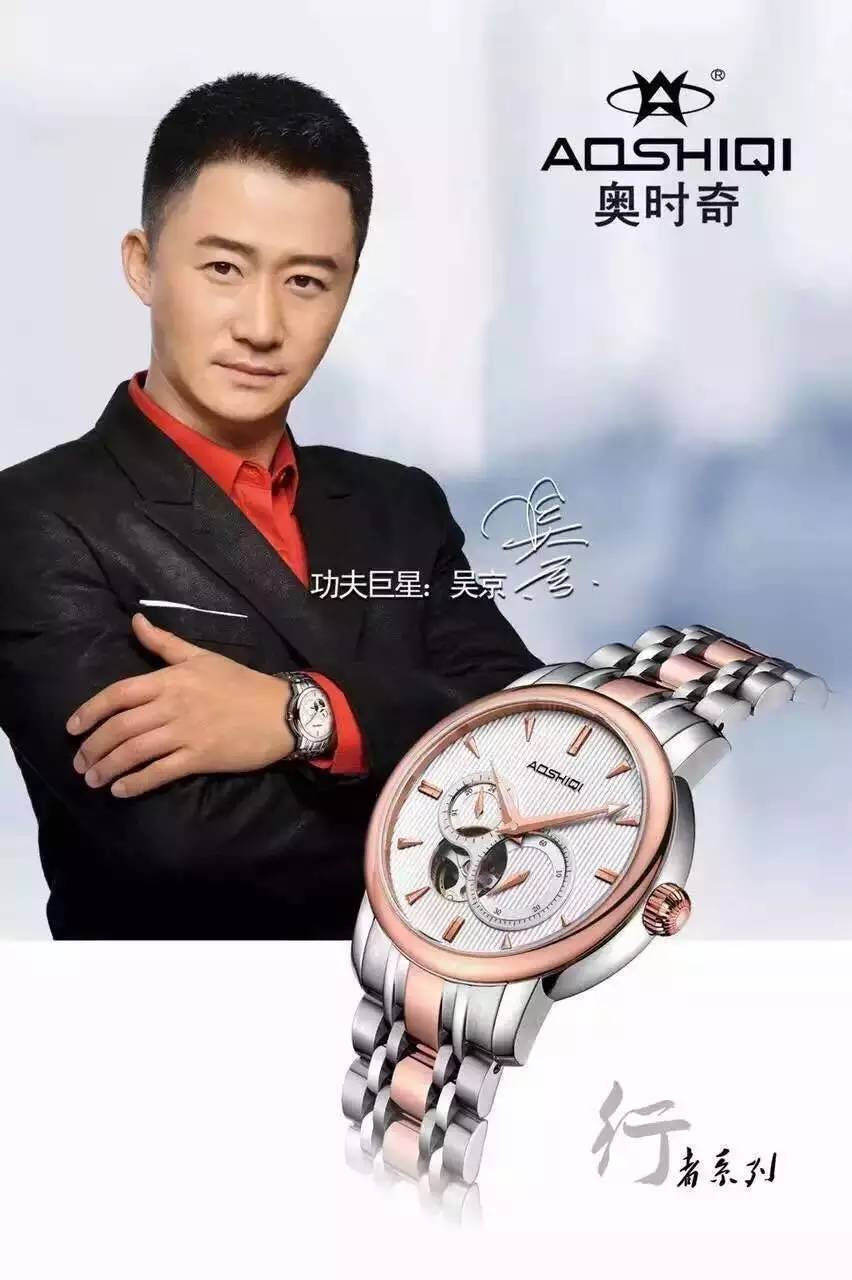 吴京代言手表图片