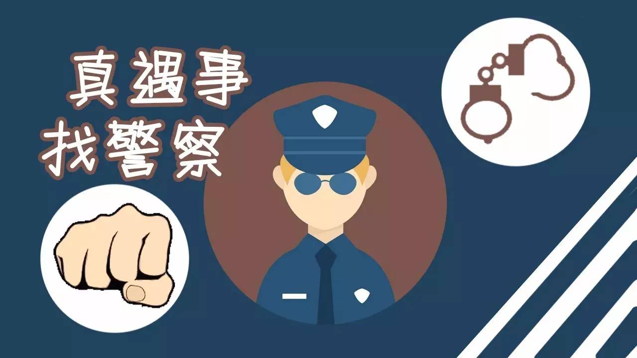 中安警示017期獻愛心需擦亮眼警惕災後詐騙