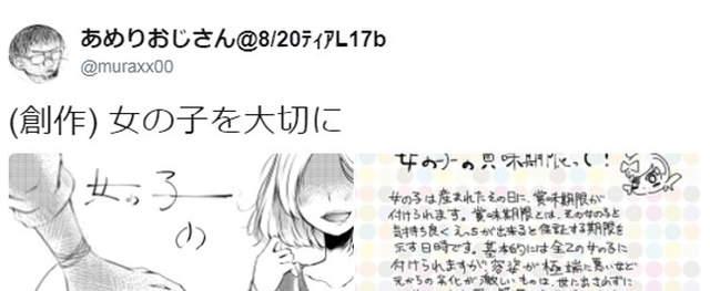 性别歧视 每个女人都有保存期限 漫画家引爆激烈论战