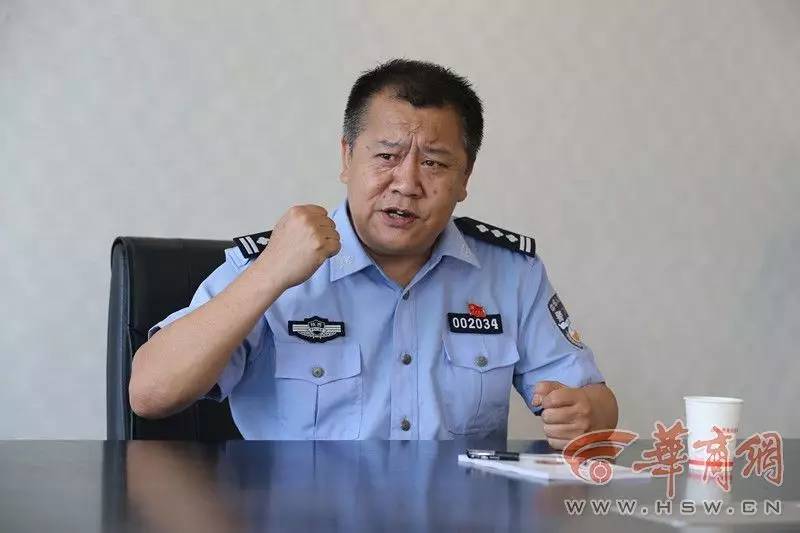 咸阳市历任公安局长图片