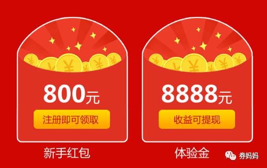 第一步:長按掃描下方二維碼註冊領取800元現金紅包 8888元體驗金,收益