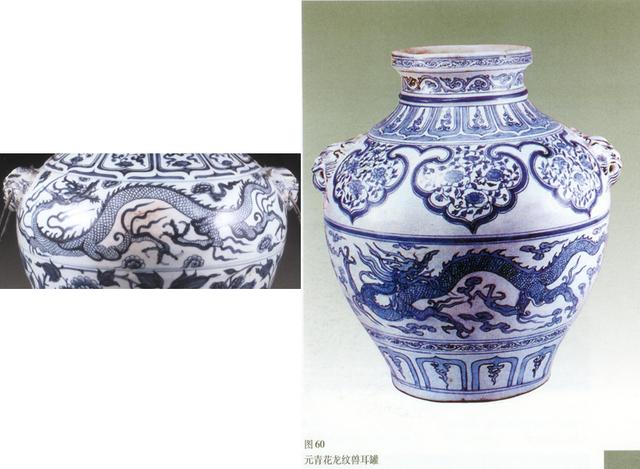 中国 元染 青花 花鳥文 四耳壷 C 3538 美術品 陶芸 美術品 陶芸