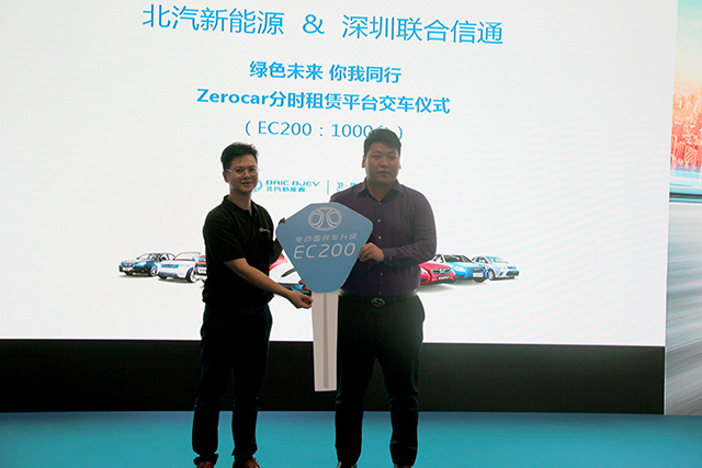 Zerocar批量采购1000台北汽EC200,9月份投入