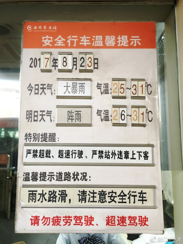 面對高鐵停運可能帶來的客流壓力,廣州南汽車客運站動員全體員工齊