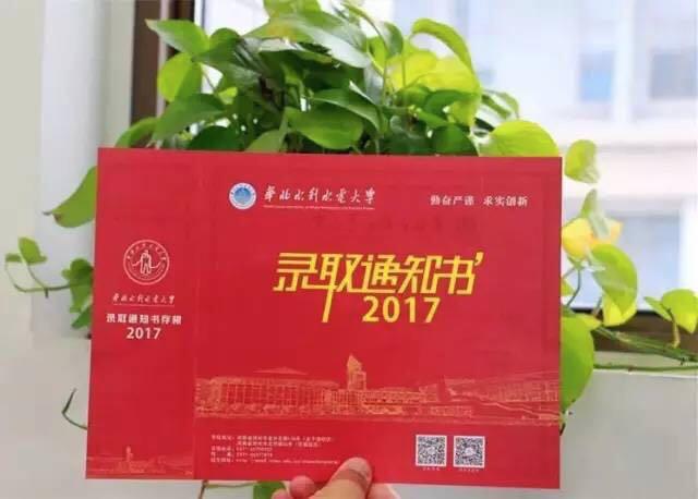 又一大波儿大学录取通知书