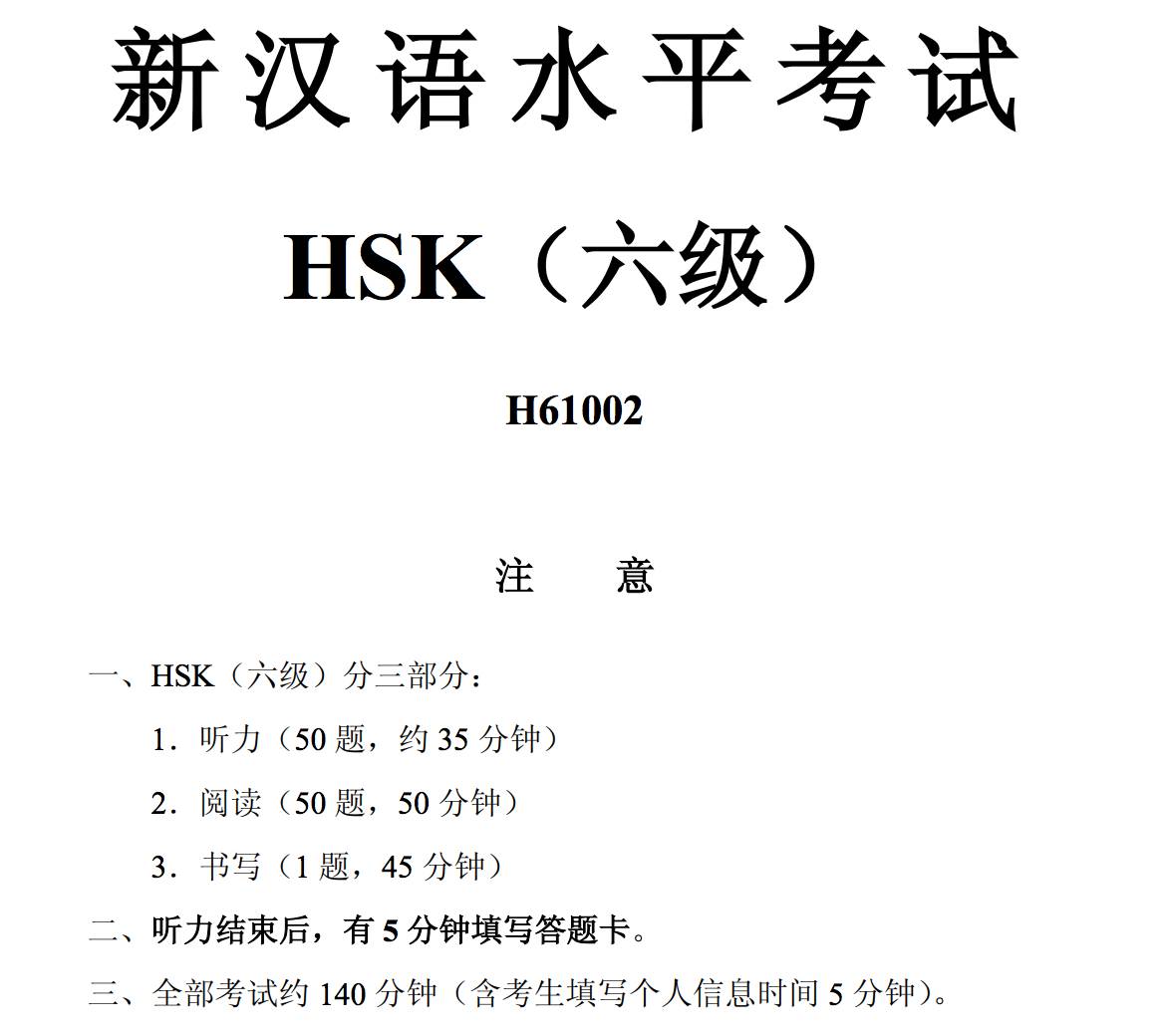 看完这些虐死老外的汉语水平考试,我都不会说中文了!