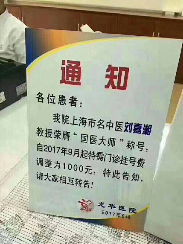 关于中国医学科学院肿瘤医院"黄牛挂专家号一般多少钱"的信息