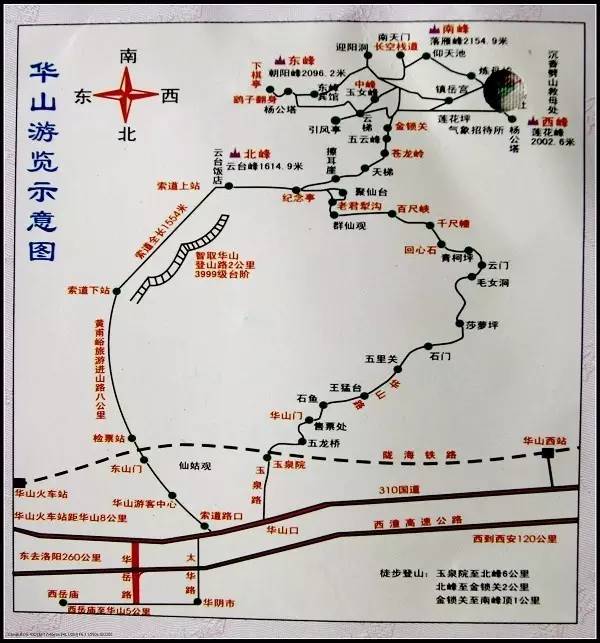 至尊王朝西安河南华山双飞五日游