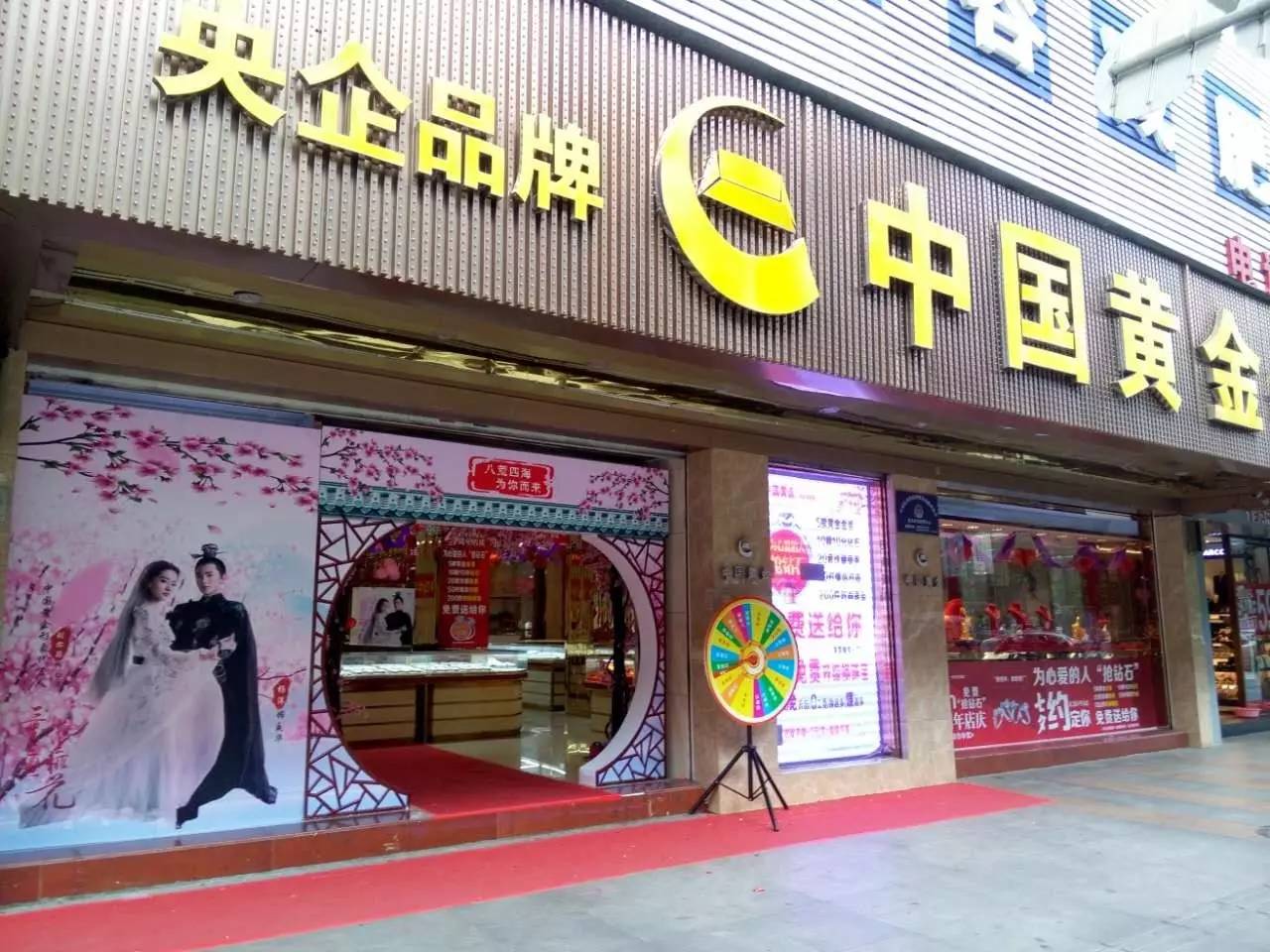 中国黄金所有门店都可以换吗(中国黄金所有门店都可以换吗多少钱)