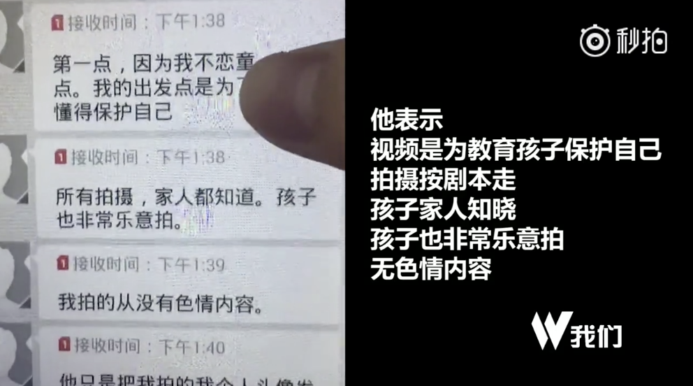 早前在网络流传的江苏刘老师媲美欣猥亵儿童系列视频,其制作者,下载