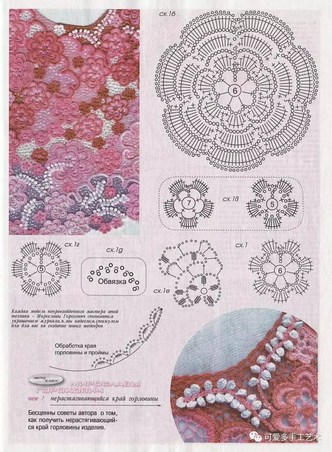 最美爱尔兰拼花衣裙,每一件都想拥有(附图解)