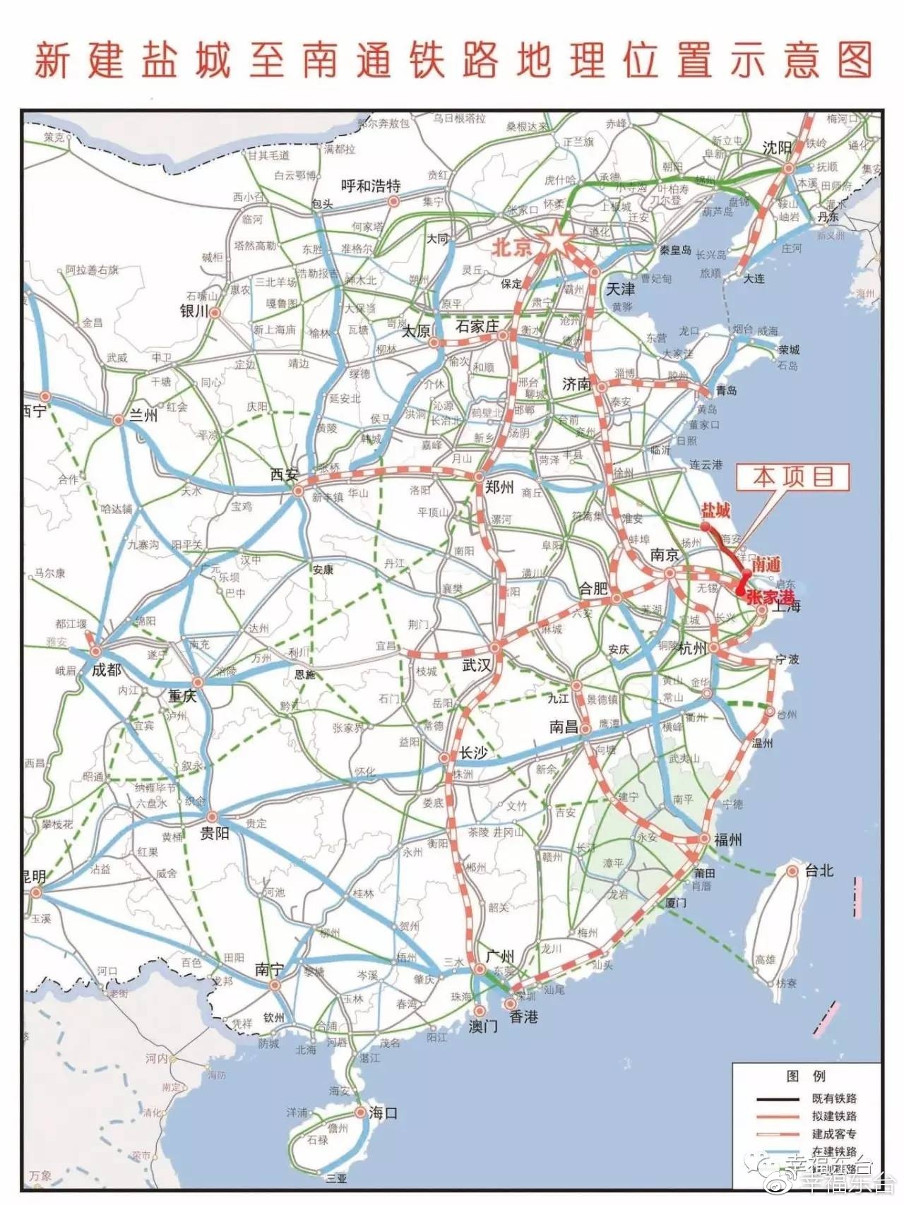 鄂尔多斯东台铁路规划图片