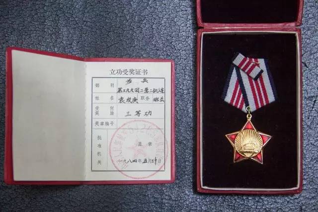 这是袁发根的三等功勋证书与奖章